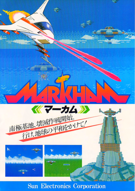 Markham Arcade Game Cover